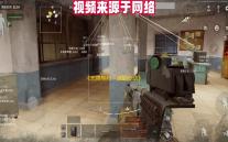 《无畏契约：源能行动》灵敏度设置方案